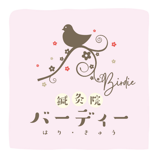 鍼灸院バーディー logo