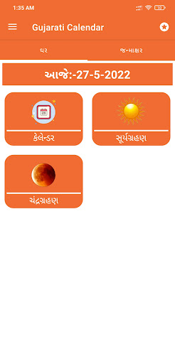 Android application Gujarati Calendar 2024 screenshort