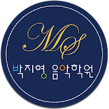 박지영 음악학원 icon