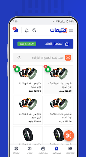 مبيعات  إدارة المبيعات والحسا