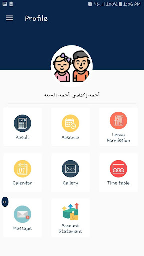 Android application Alresala Language Schools screenshort