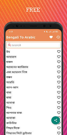 Android application Bengali To Arabic Dictionary O screenshort