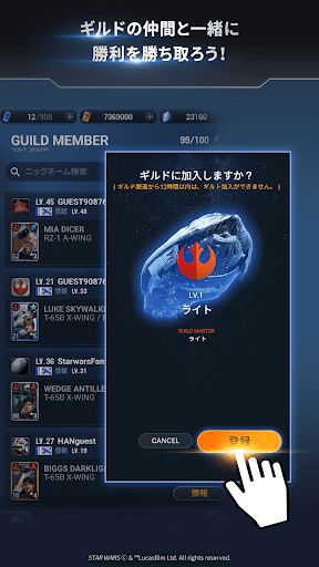 スター ウォーズ スターファイター ミッション Google Play のアプリ
