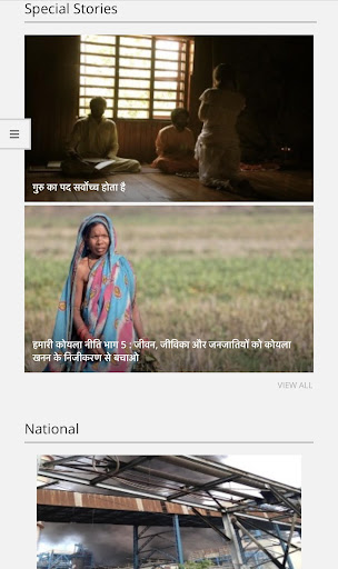 Global Bihari Screen 3