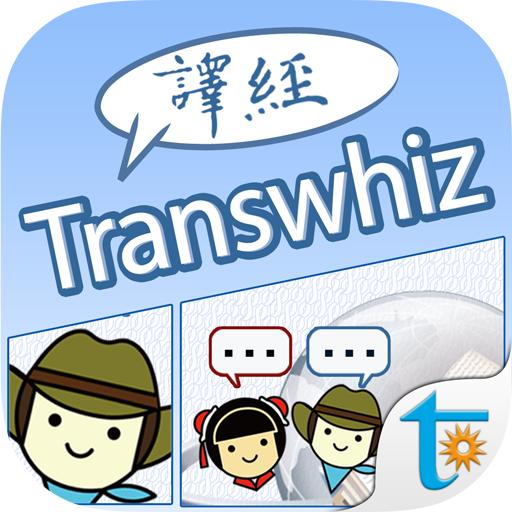 Transwhiz English/Chinese 2.76 Icon
