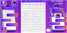 Bangla Calendar 2024 : পঞ্জিকা APK