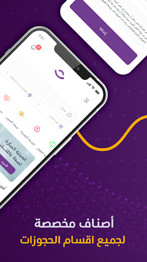 تارين | بيت العروض الطبية Screen 2
