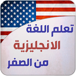Cover Image of ダウンロード アラビア語を教える初心者のための英語  APK