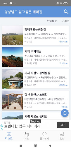 경상남도 걷고싶은 테마길 - 테마길 위치정보, 주변 볼거리 제공