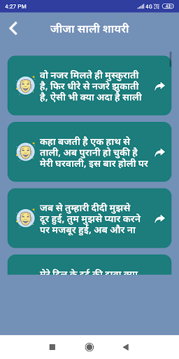 Jija Sali Shayari Status Hindi Screen 2