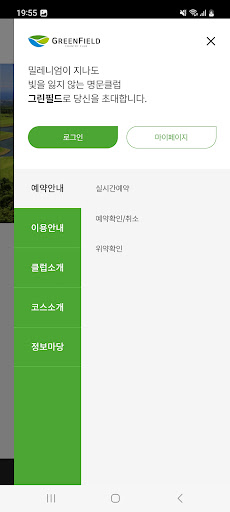 그린필드CC Screen 2