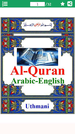 Colorful Surah Yusuf with Engl Screen 2