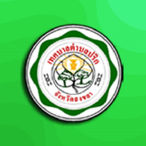 ทต.ปริก logo
