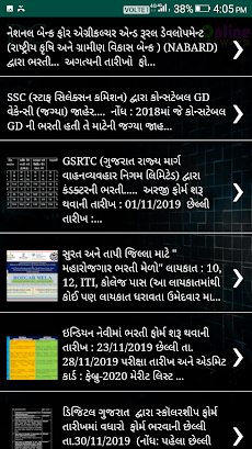 Gujarat Job Alert ( PC Job )のおすすめ画像5