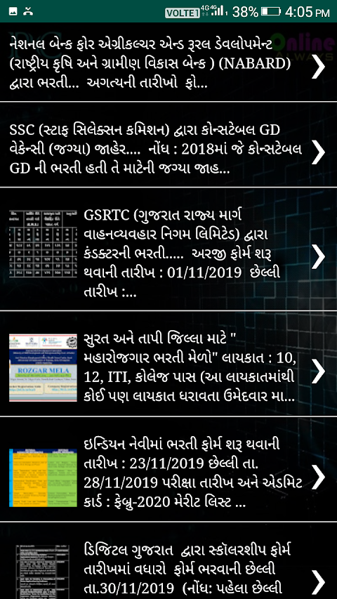 Gujarat Job Alert ( PC Job )のおすすめ画像5