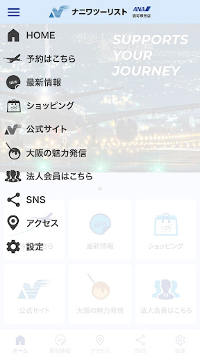 ナニワツーリスト x 728 Plus Screen 3