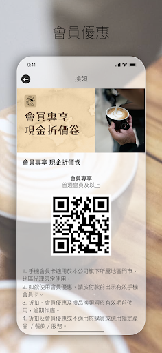 老麥精品咖啡 Screen 2