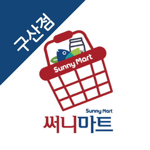 써니마트 구산점 logo
