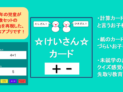 [無料ダウンロード！ √] ��数 セット 計算 カード 190248-算数セット 計算カード