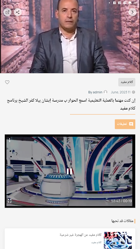 مركز المفيد - دكتور مفيد راجح Screen 2