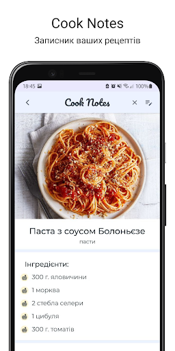 Cook Notes Screen 2