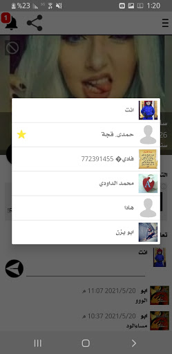 وتس عمر اب  العنابي بلس الاصدار32