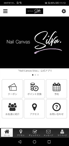 Android application Nail Canvas Silva. 公式アプリ screenshort