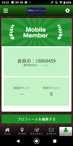 White and Green　公式アプリ Screen 3
