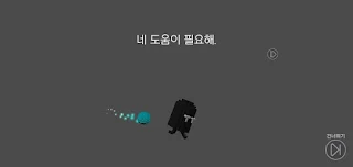 Way Down - Screenshot 2