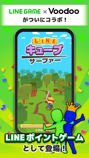 LINE：キューブサーファー 1.2.0 screenshots 1