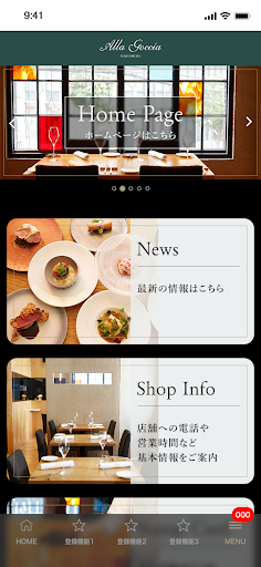 アッラゴッチャ 公式アプリ Screen 2
