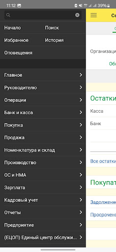 1C ОКК Бухгалтерия Screen 2