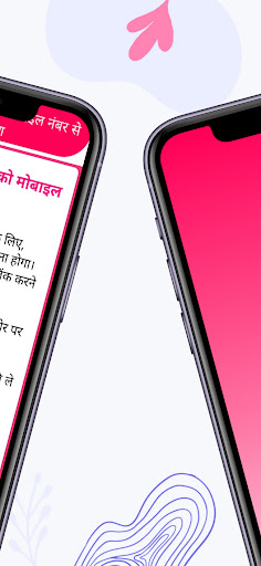 Aadhar Card Link To Mobile Number App Guide