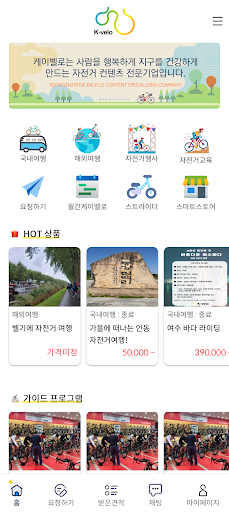 Android application 케이벨로 스마트서비스 screenshort