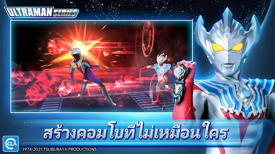 Ultraman:Fighting Heroes