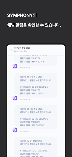 심포니 Screen 3