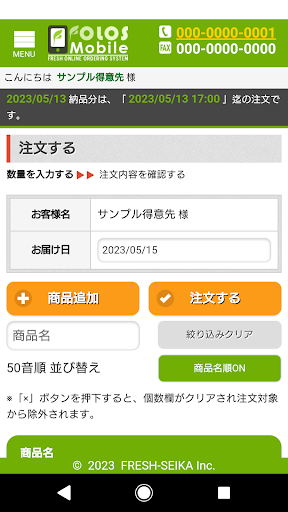 Folos CustomerV3 Screen 3