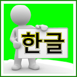 TOPIK And Pit A Pat Korean icon