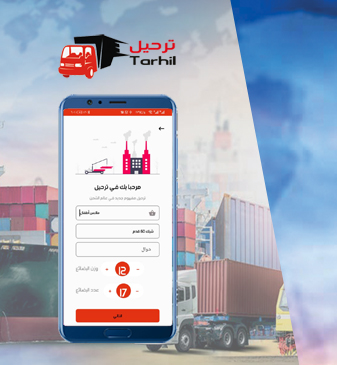 Android application ترحيل شركات النقل screenshort