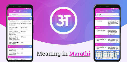 Meaning In Marathi Apps I Google Play