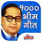 1000 Mahanayak Dr Ambedkar - Bhim Geet icon