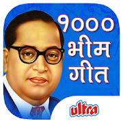 1000 Mahanayak Dr Ambedkar - Bhim Geet