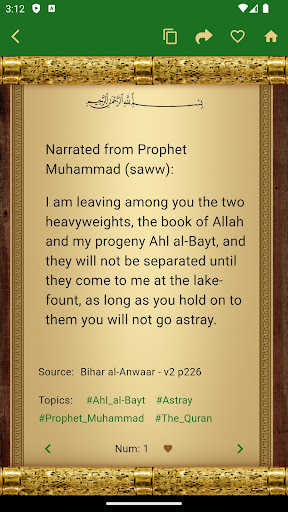 Anwaar - Hadith of Ahl al-Bayt Screen 2