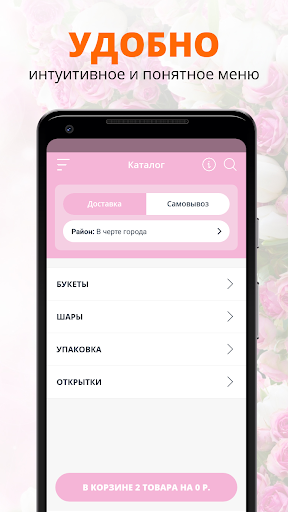 Цветочная Лавка | Анапа Screen 2