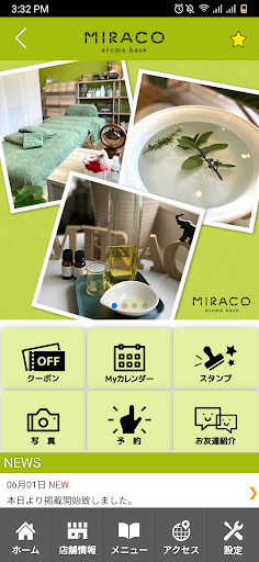 Aroma Base Miraco　公式アプリ Screen 2