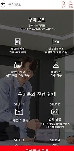 다아라 기계장터 Screen 3