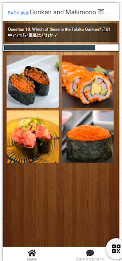 Sushi Quiz お寿司クイズ Screen 3