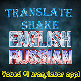 English Russian Translator Shake 2019 icon