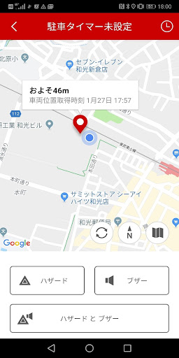 Honda リモート操作 Screen 3