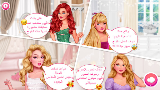 العاب بنات و تلبيس مشهوره 2023